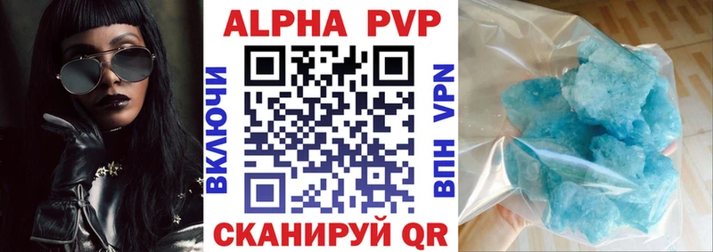 закладка  Сокол  Альфа ПВП Соль 