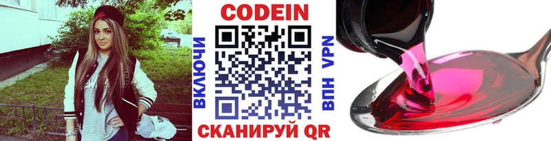 Кодеиновый сироп Lean напиток Lean (лин)  OMG маркетплейс  Сокол 