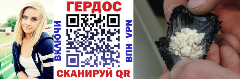 ГЕРОИН герыч  наркошоп  Сокол 