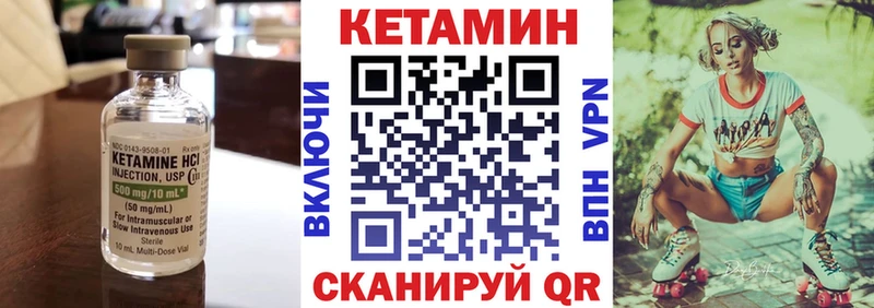 как найти закладки  Сокол  КЕТАМИН VHQ 